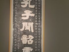 -齐文化博物馆