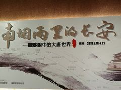 -温州博物馆