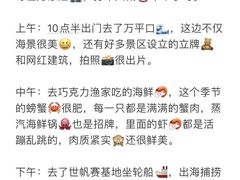 -巧克力渔家.小船海鲜胶东菜(万平口店)