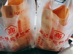 -高记桂花糖炒栗(鼓楼店)