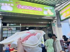 -澳门长洲糯米糍(柯打苏沙街店)