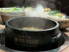 -蘑界·野生菌火锅(深业上城店)