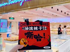 -御品轩(汉神购物广场店)