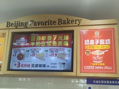 -味多美蛋糕(安定门店)