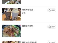 -清真·马峰烤肉(小学习北巷店)