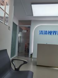 -清清博视儿童眼视光中心(角门西店)