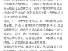-乐山乌木文化博览苑