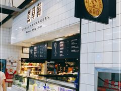 -黑草莓(重庆路店)