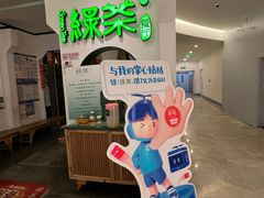 -绿茶餐厅(西单老佛爷店)