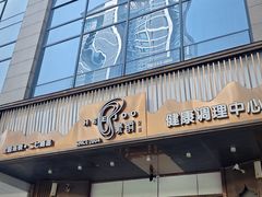 -豪爵足道·SPA(二七路店)