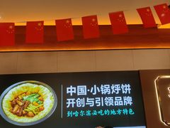 -灶座小锅烀饼·铁锅炖(全国总店)