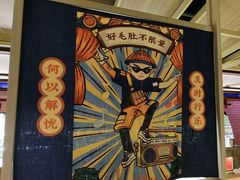-芝小官毛肚火锅海鲜自助(淮安清江浦区新亚店)