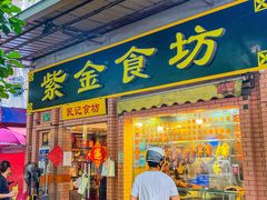 门面-紫金食坊(江南西路店)