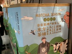 -LELECHA乐乐茶(美罗城店)