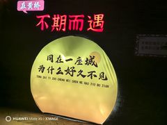-黄桥古镇
