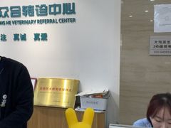 -美联众合动物医院·24h转诊中心