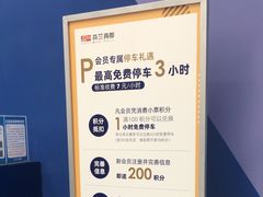 -盒马X会员店(上海森兰商都店)
