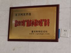 -蒋六十八梯眼镜面(渝中店)