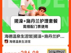 -海德温泉生活馆(朝阳大悦城店)