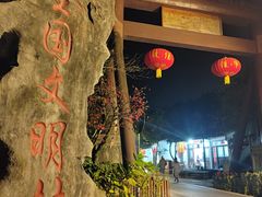 -龙井壹号·茶缘山景宴(龙井村店)