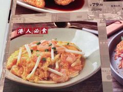 -食大利香港茶餐厅(南亚风情第一城店)
