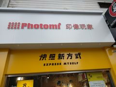 -方快照相馆(光新乐购店)