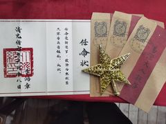 -十二宫Zodiac全息剧本杀推理馆(大世界店)