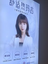 -长沙雅美医疗美容医院