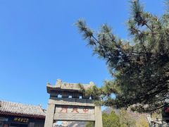 -泰山风景名胜区