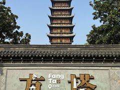 -常熟方塔园
