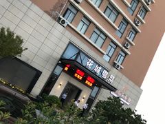 -花城粤菜餐厅(高新区店)