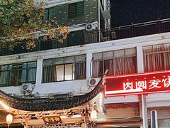 -御清斋总店(天一街店)
