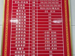 -铁谢李松祖传羊肉汤馆