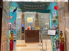 -圣丰索菲特·2 On 988 Café 自助餐厅