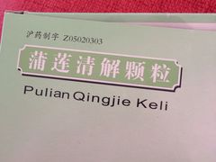 -上海市皮肤病医院(武夷路院区)