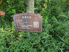 -白沙门生态公园
