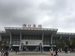 -海口东站