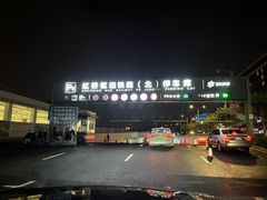 -上海虹桥站-P9停车场