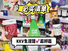 -KKV(深圳kk one 店)