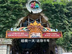 -杭州宋城