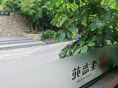 -生态苑农庄(十里画廊遇龙河店)