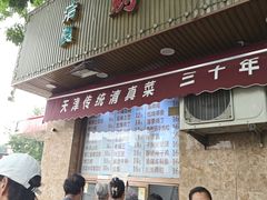 -清真•蜀风园(丁字沽总店)