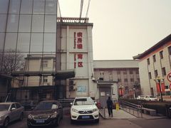 -中国中医科学院西苑医院(本部)