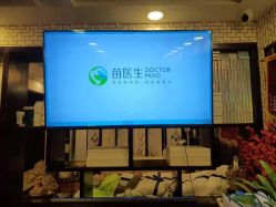 点击看大图 -苗医生草本科技祛痘