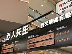 -野人先生Gelato(上海长宁龙之梦店)