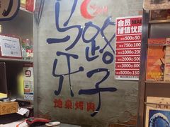 -马路牙子烧烤音乐酒馆(望京店)