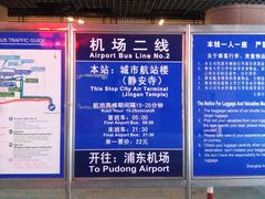 -上海机场-城市航站楼