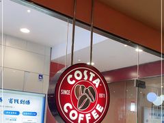 -COSTA COFFEE(西直门店)