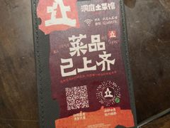 -洞庭土菜馆(天河北总店)