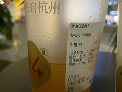 -炖物24章·顺时轻养茶(黄龙店)